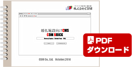 PDFダウンロード