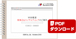 PDFダウンロード