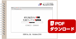 PDFダウンロード