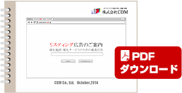 PDFダウンロード