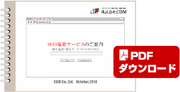 PDFダウンロード